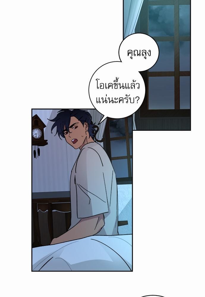 เสือขย้ำจันทร์ 21 11