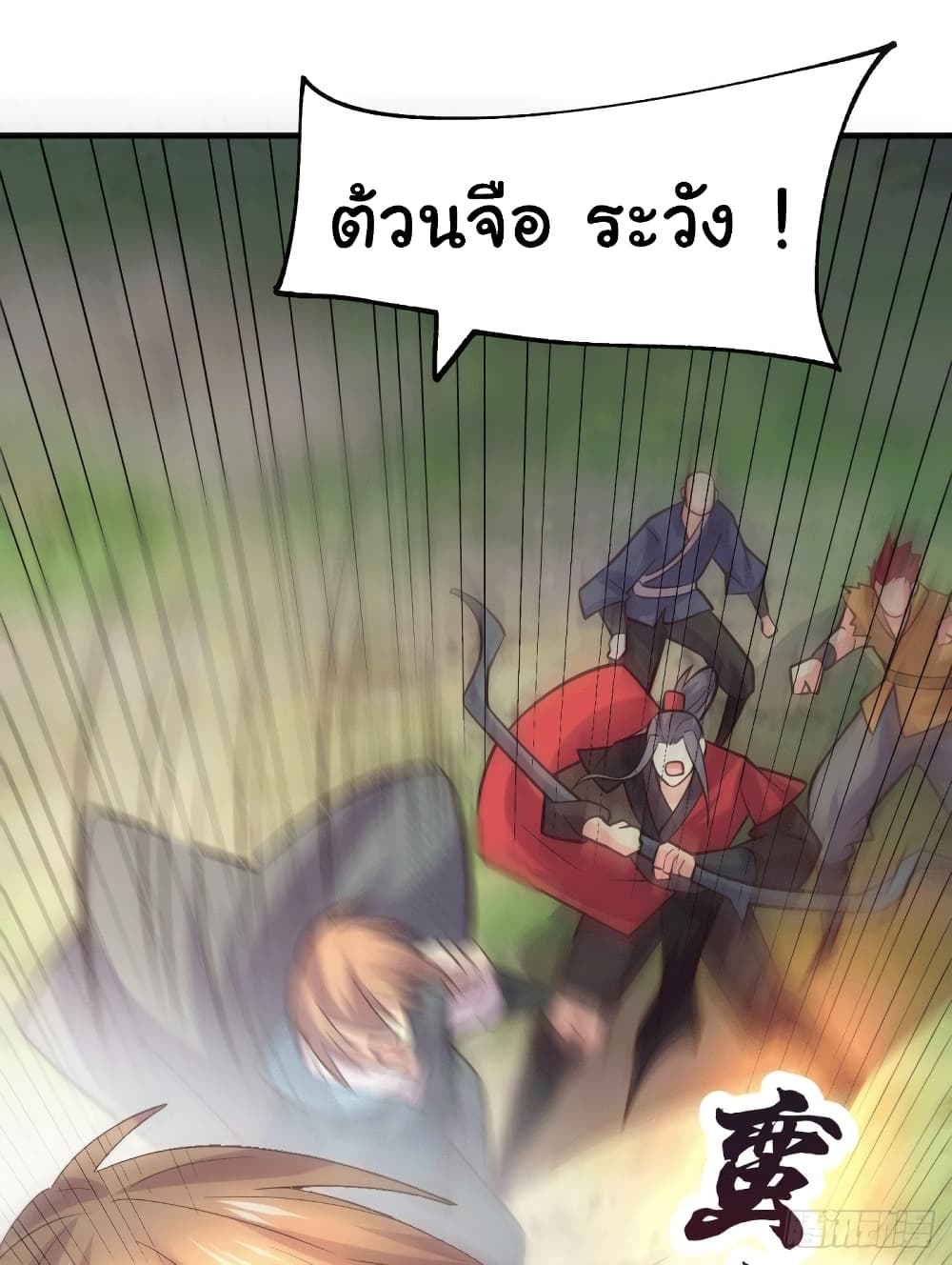 Immortal Husband on The Earth 104 (8)