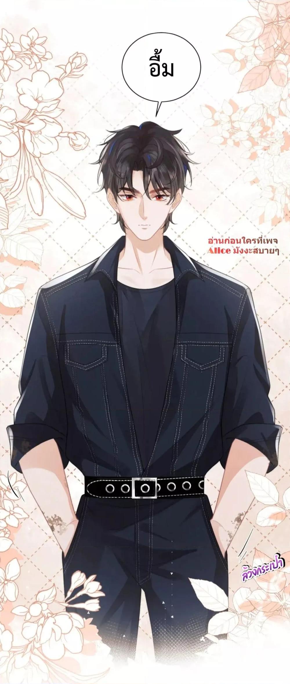 Commander Gao Leng is crying in my arms ตอนที่ 9 (50)