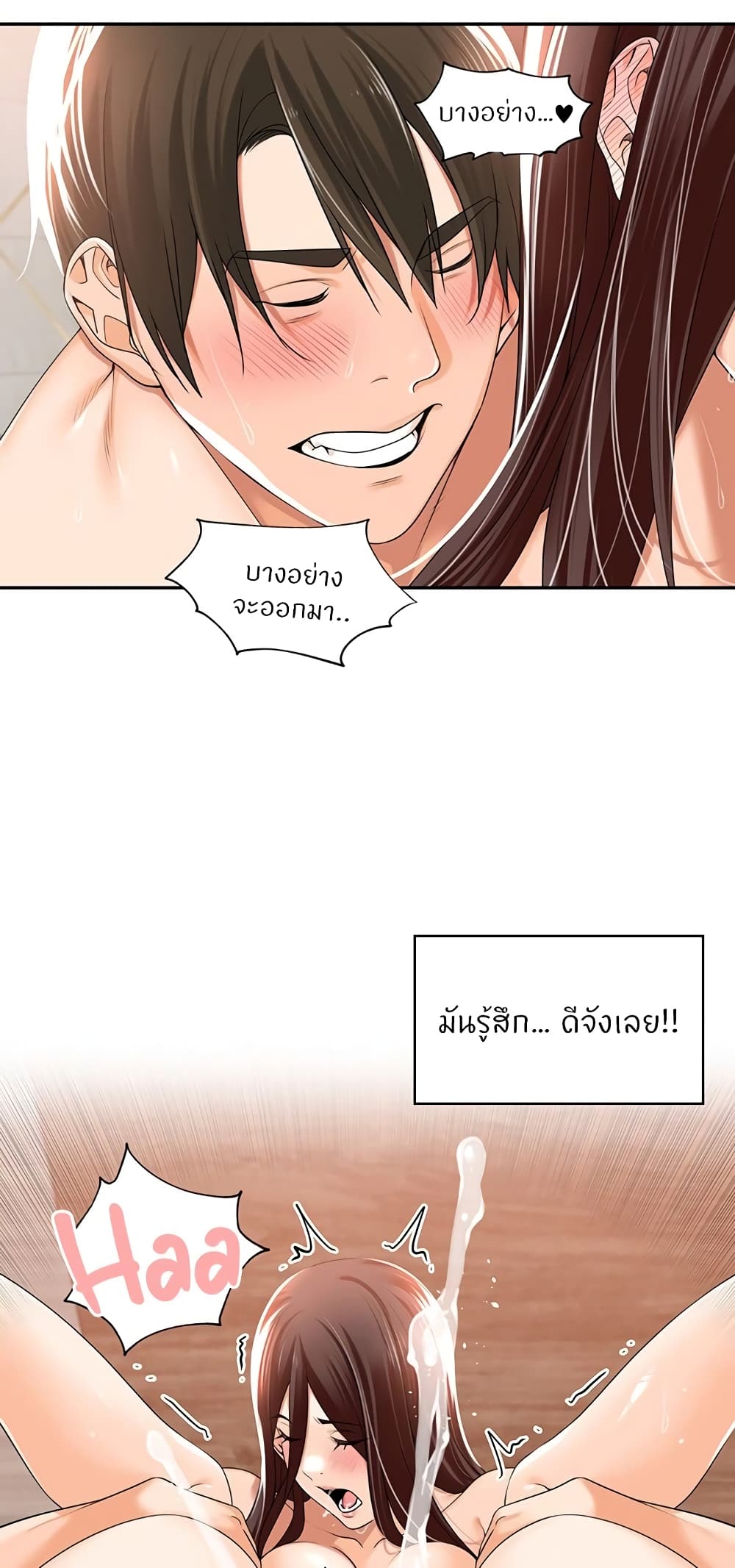 Manager, Please Scold Me 16 33