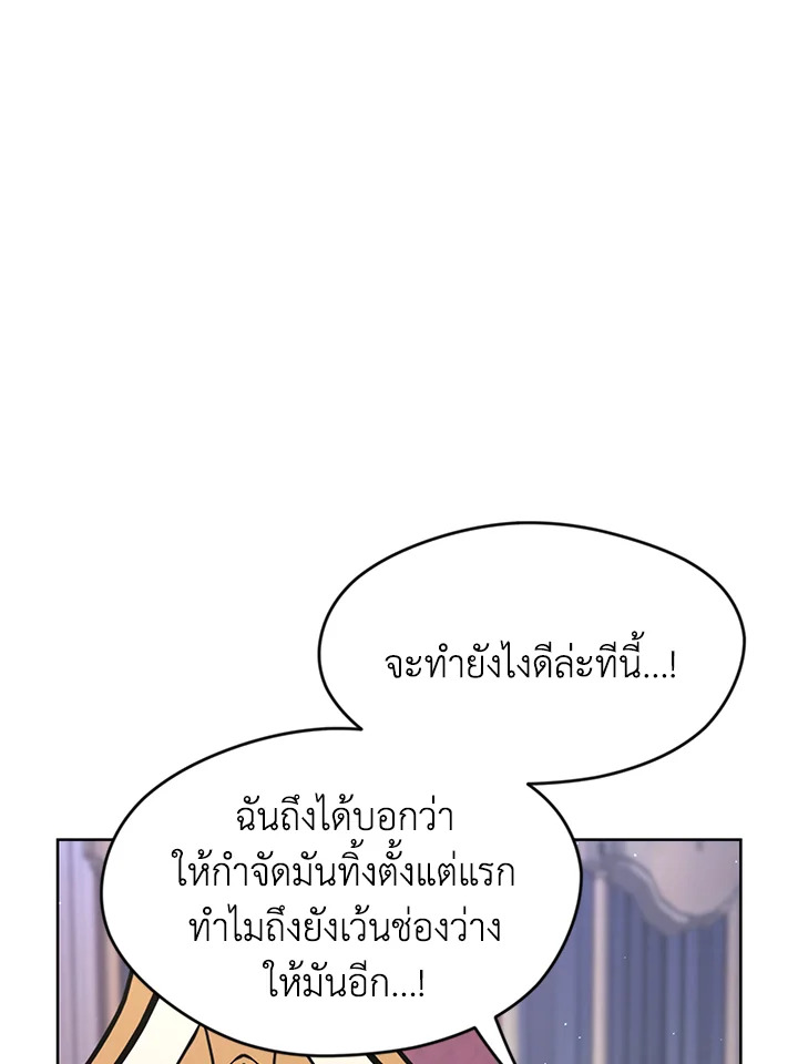 Summoners War Cross 18 030