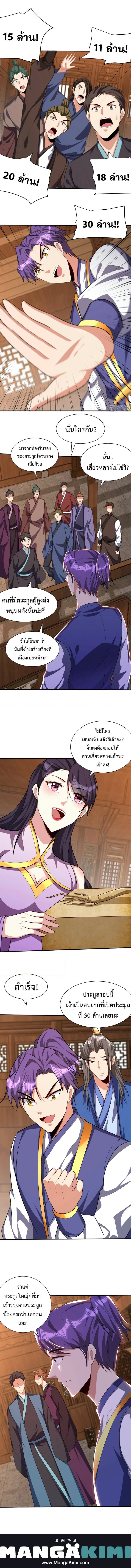 Rise of The Demon King 303 (5)