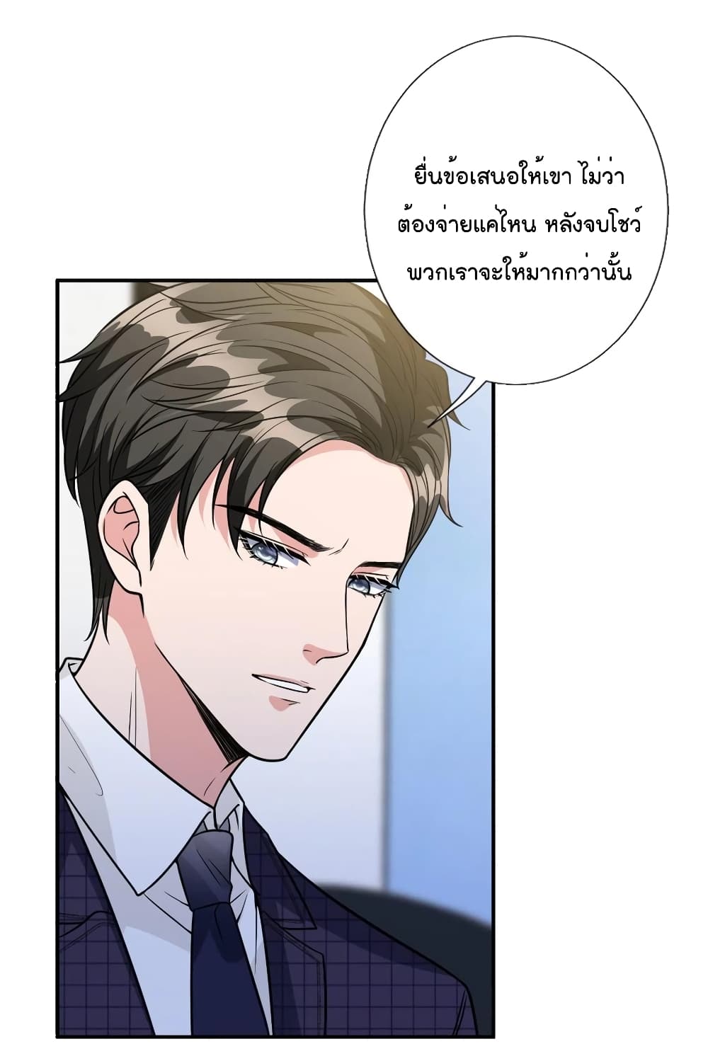 Trial Marriage Husband Need to Work Hard ตอนที่ 125 (22)