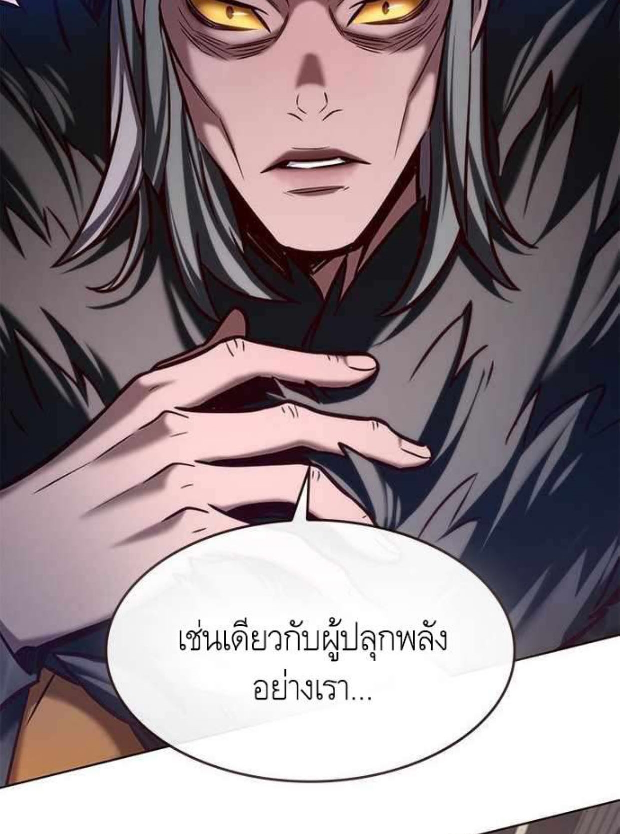 Eleceed 196.16