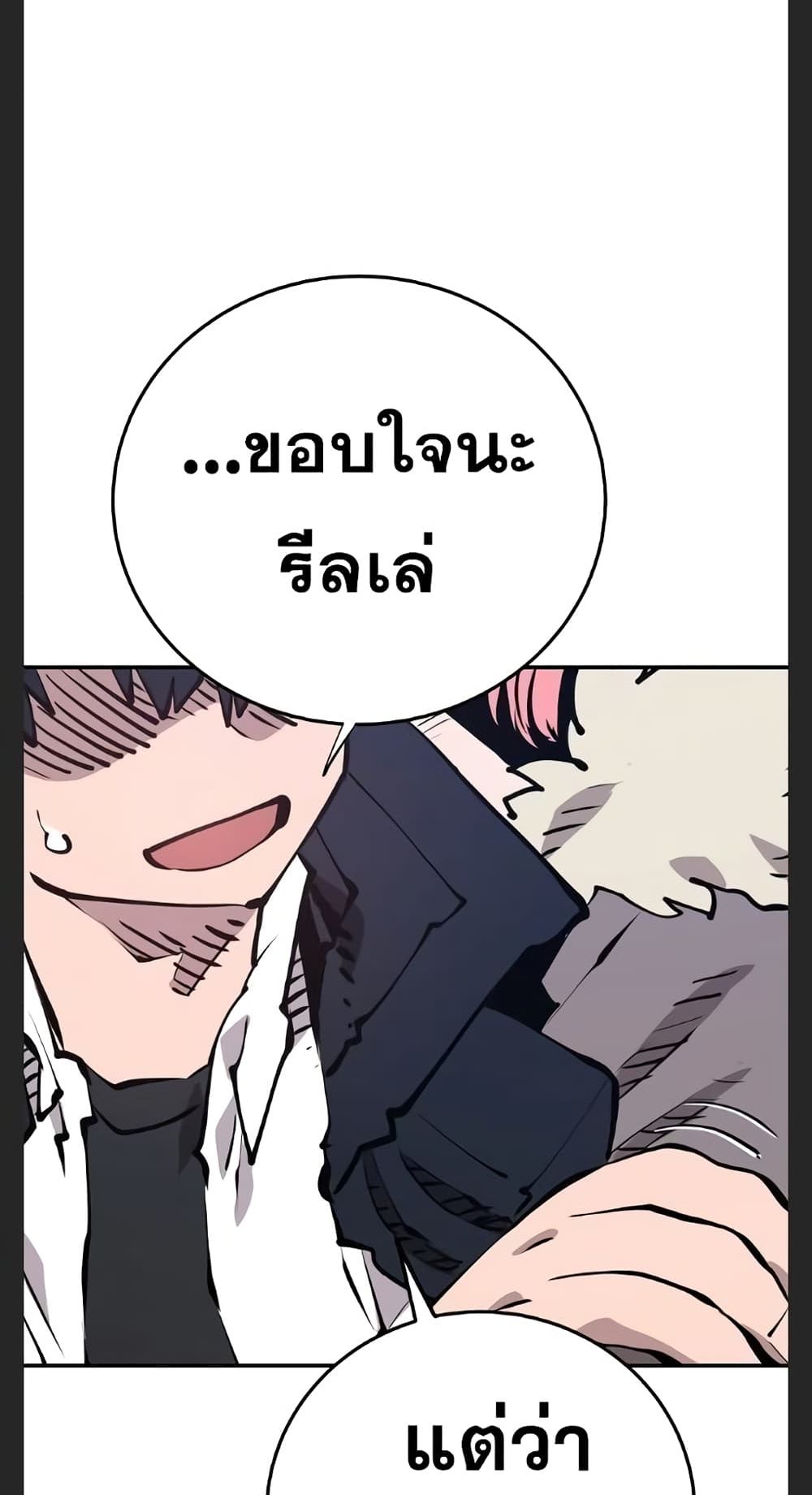 Player 102 48