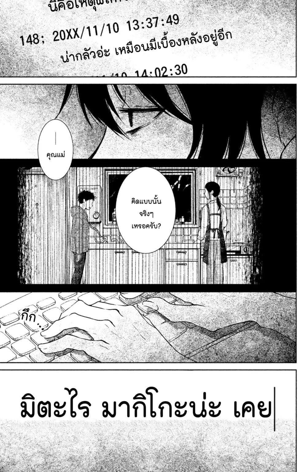Mitaraike Enjou suru 13 (35)