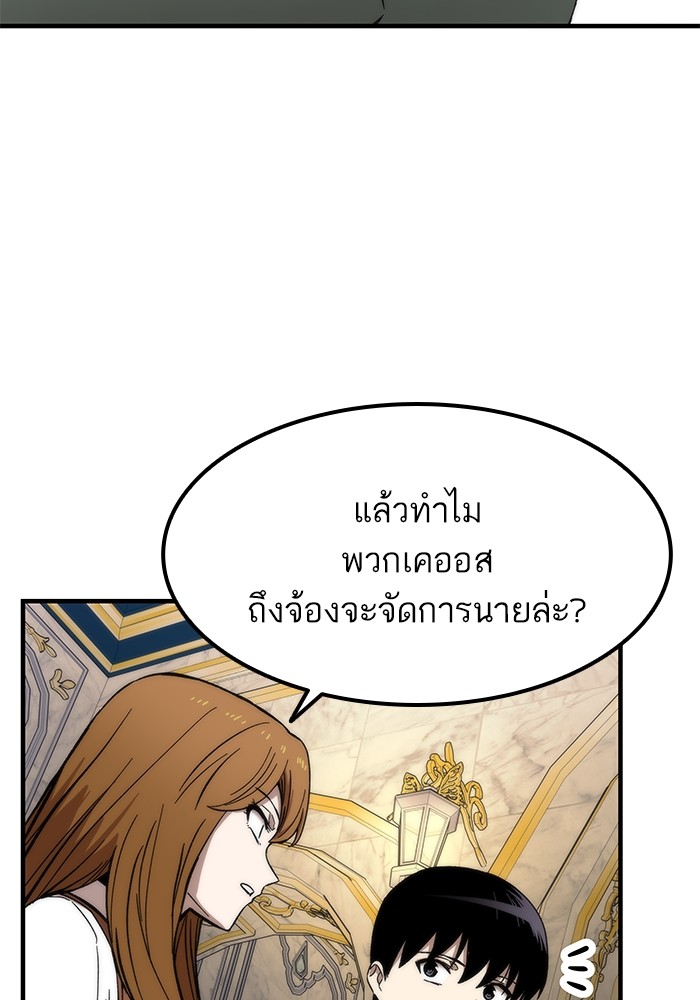 Ultra Alter 49 (27)