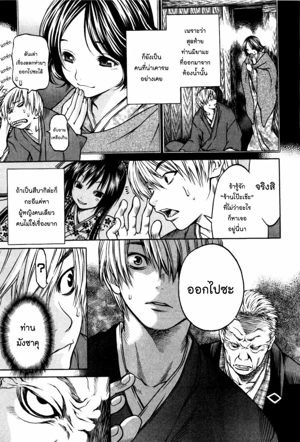 Ateya no Tsubaki 30 (11)