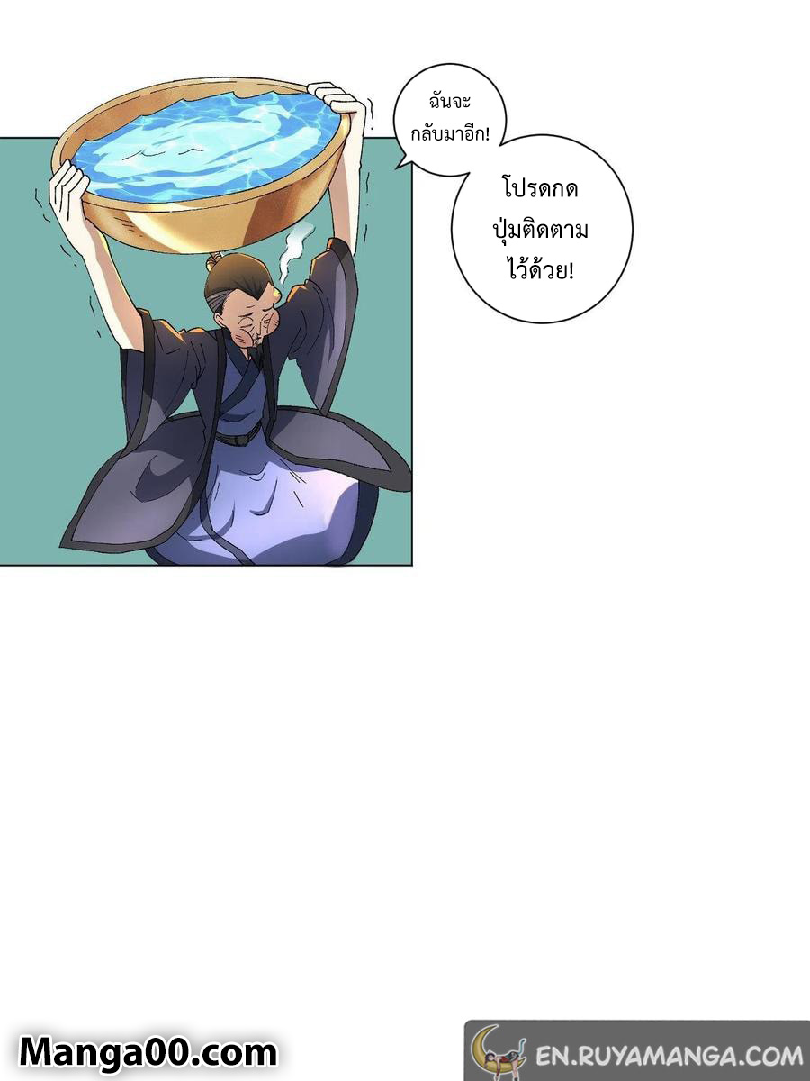 I’m a godfather in another world 6 (11)