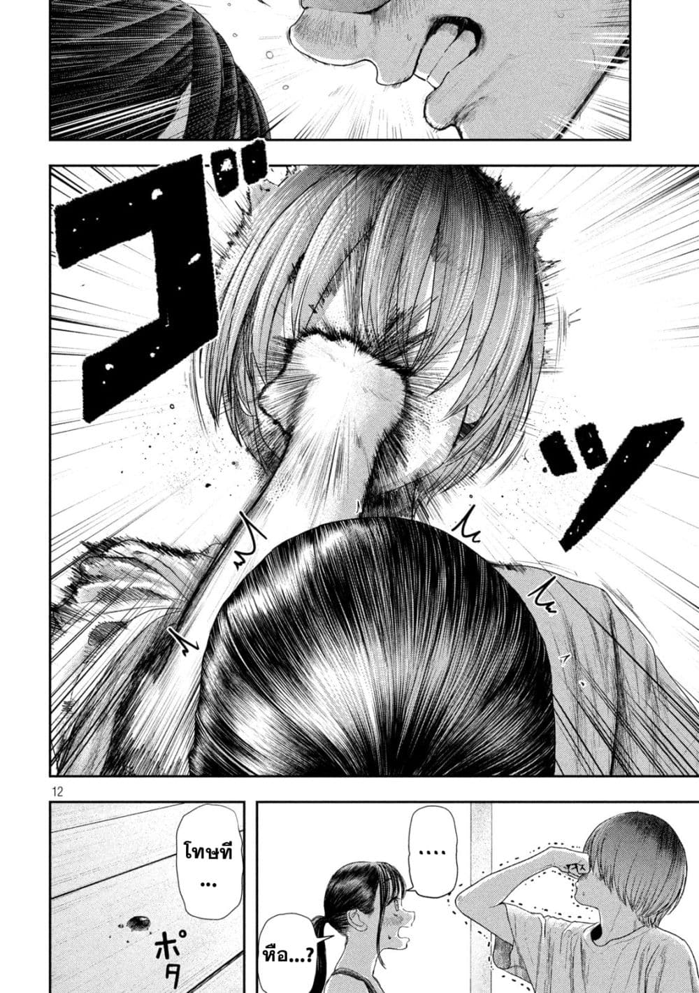 Nezumi no Hatsukoi 4 (12)