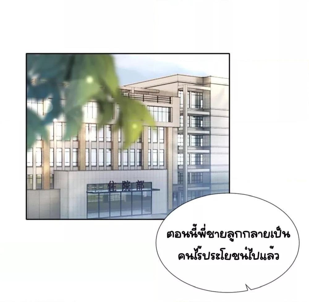 Married Overnight – วิวาห์ข้ามคืน ตอนที่ 6 (14)