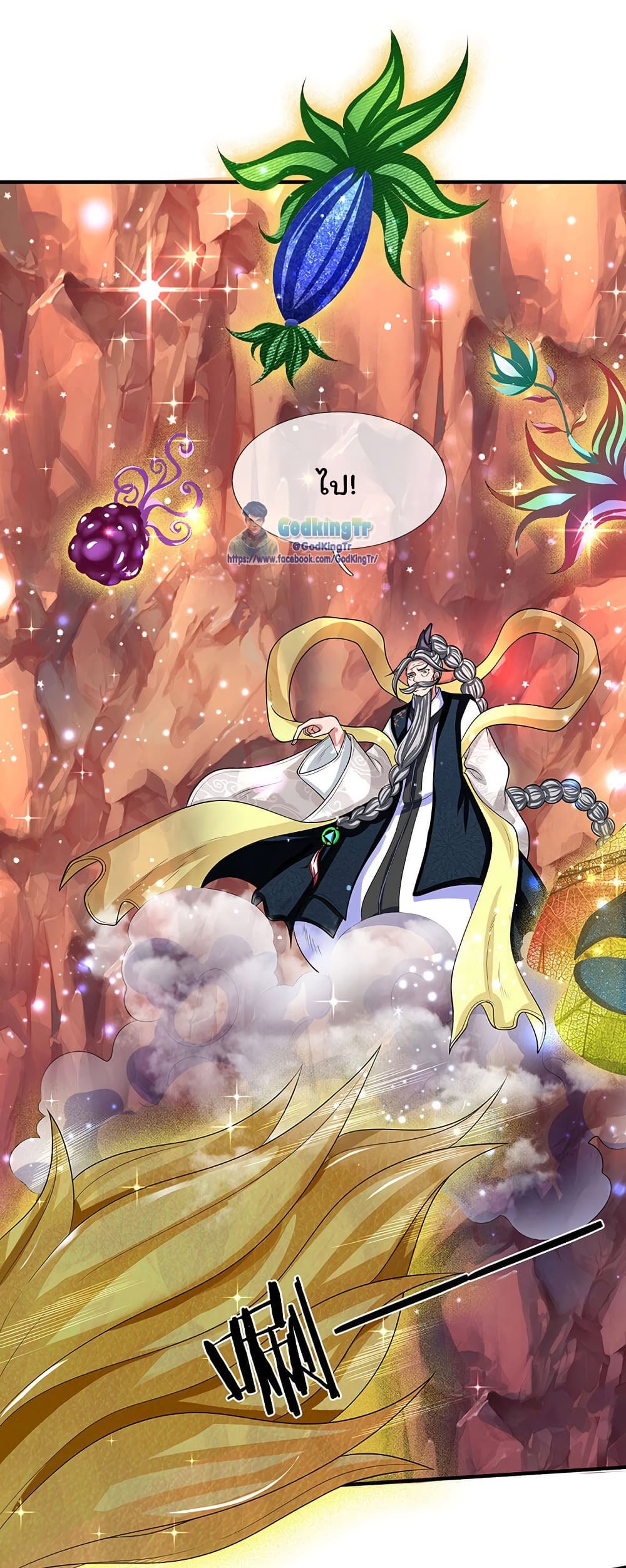 Eternal god King ตอนที่ 141 (10)