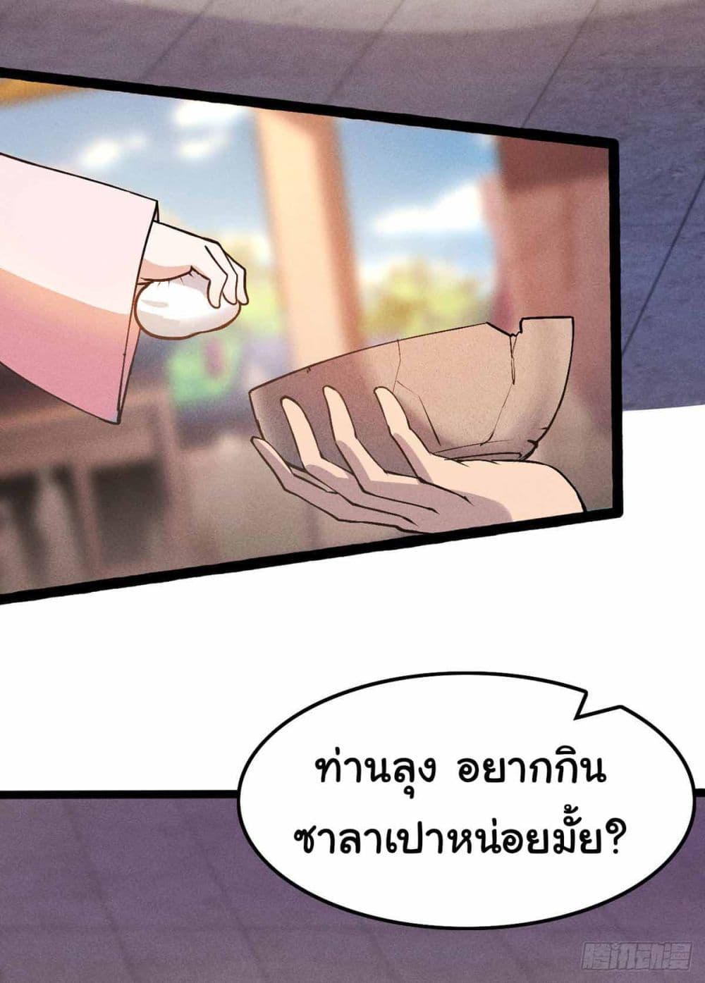 Fellow Taoist, Please Calm Down 3 (31)