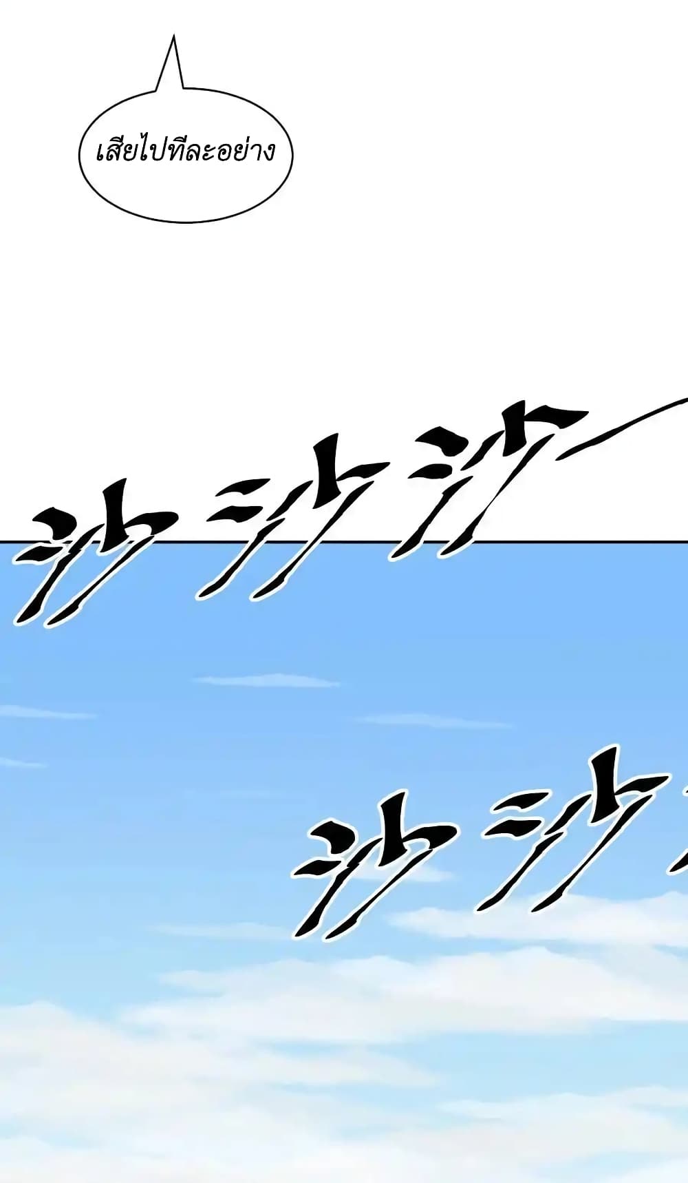 Demon X Angel, Can’t Get Along! ตอนที่ 104 (41)