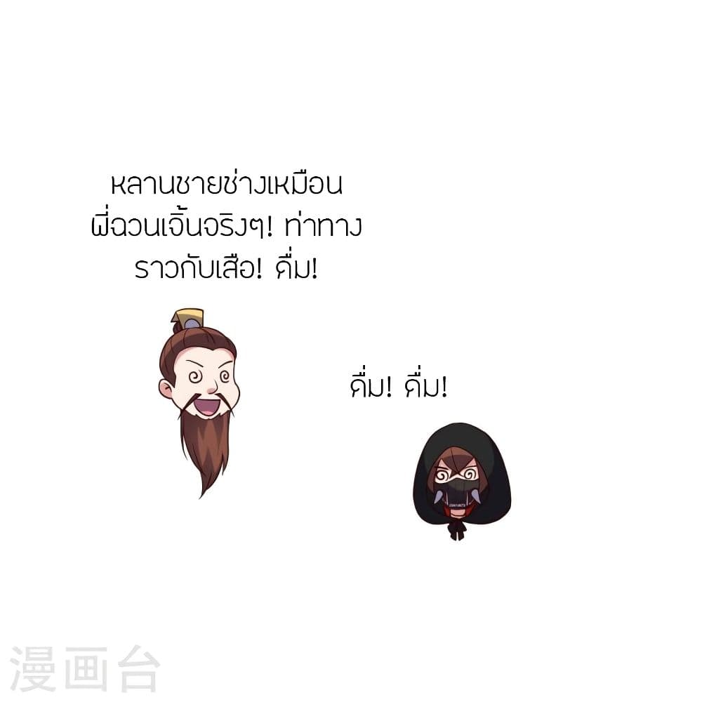 Banished Disciple’s Counterattack ราชาอมตะผู้ถูกขับไล่ ตอนที่ 301 (21)