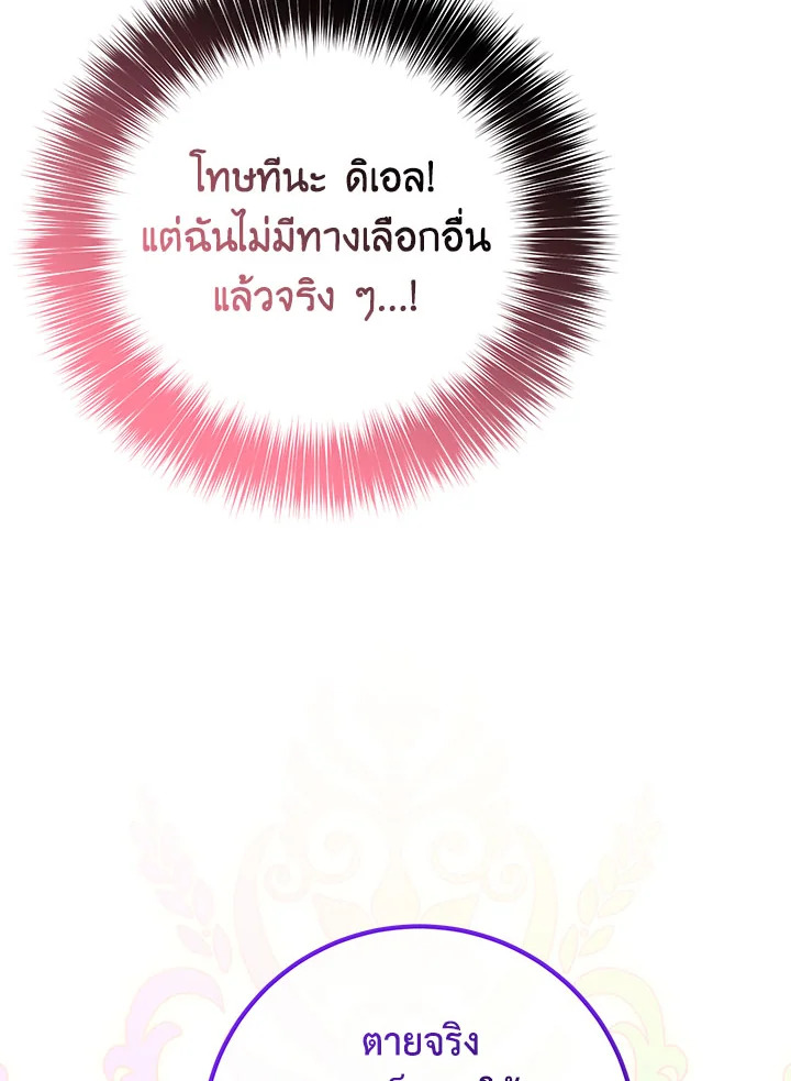 Doctor Resignation 33 112