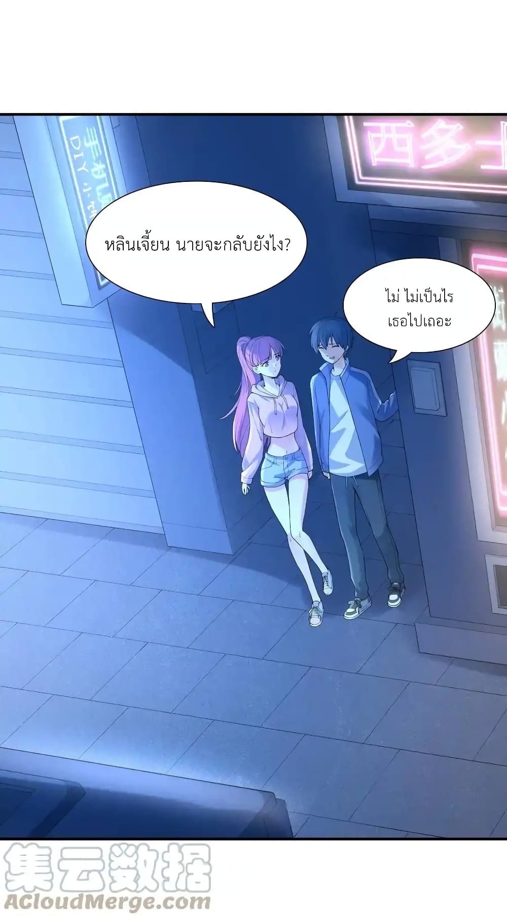 First Kiss Plunder Plan 4 (51)