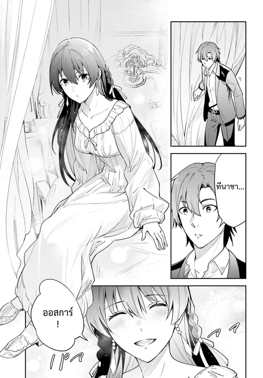 Unnamed Memory 19 09