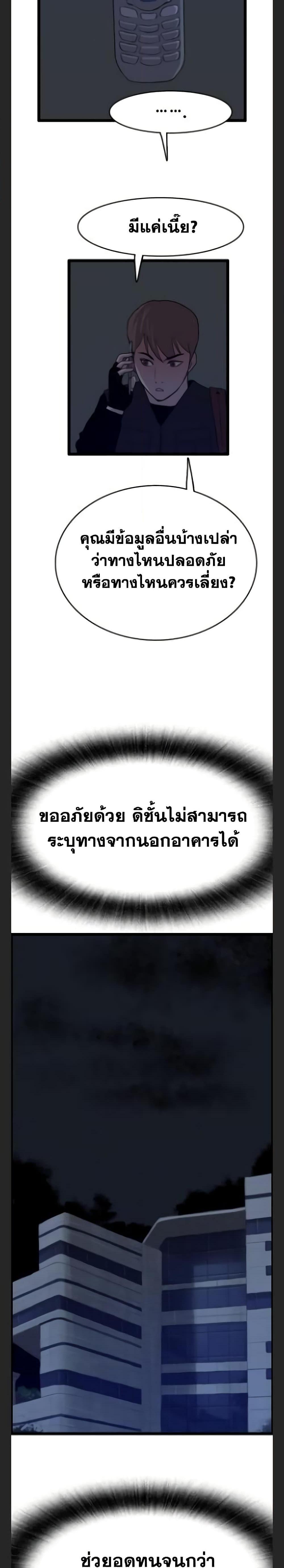 I Picked a Mobile From Another World ตอนที่ 33 (10)