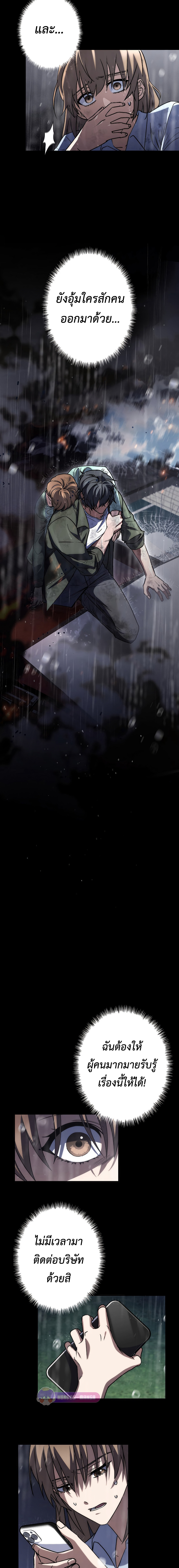 Genesis of the Battle God 2 (22)