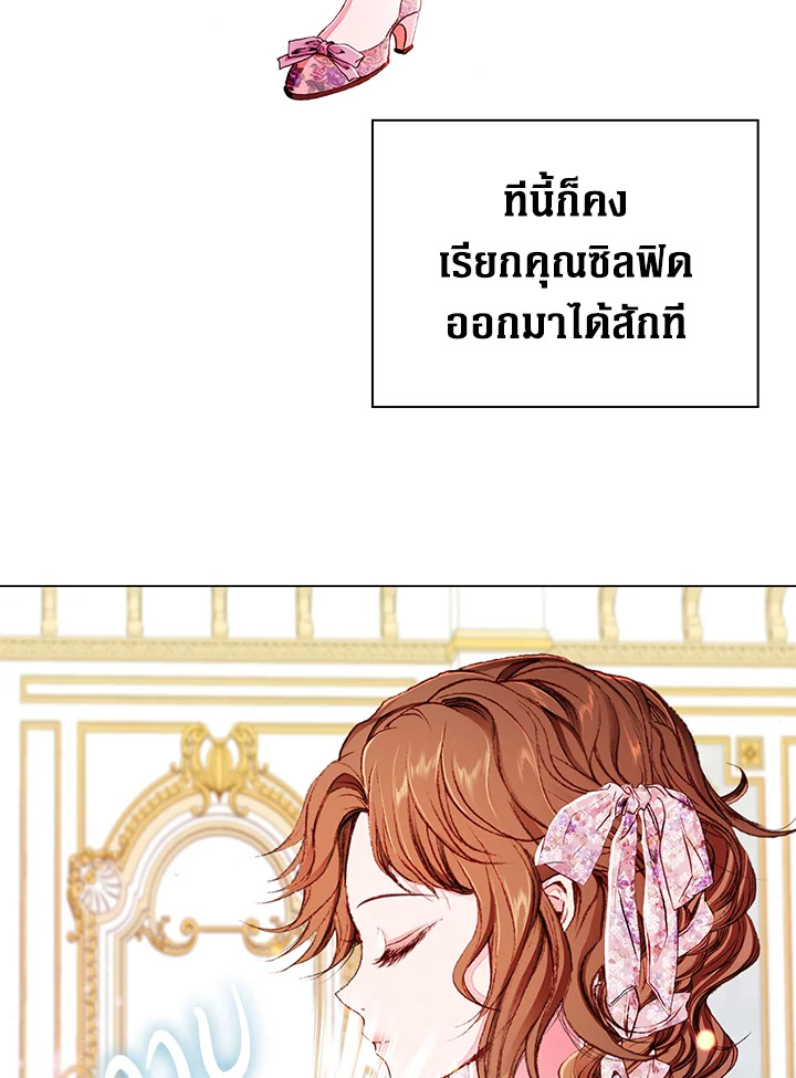 I Woke Up as the Ugly Duckling 47 061