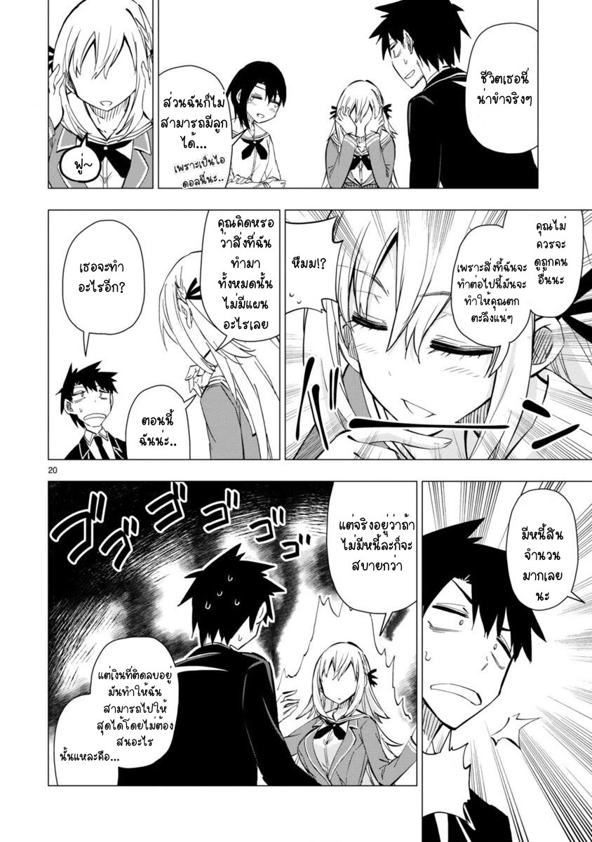 Bandai Kaname wa Asobitai 5 (20)