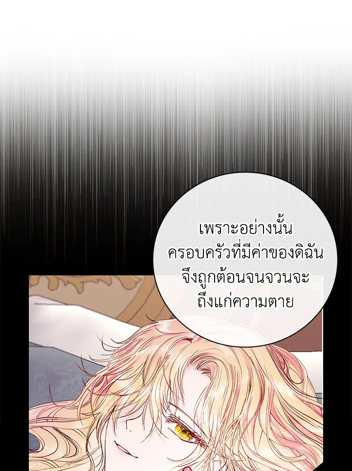 I Woke Up as the Ugly Duckling 74 012
