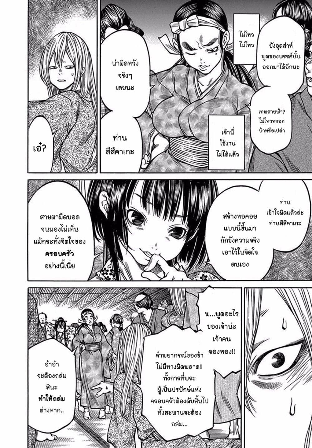Ateya no Tsubaki 77 10