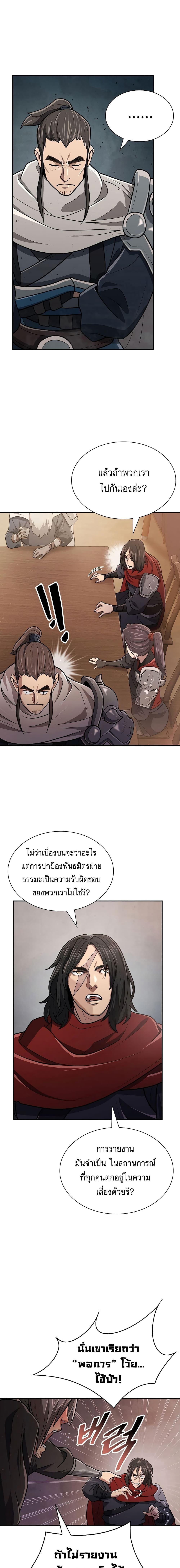 Sword Demon Island 12 14