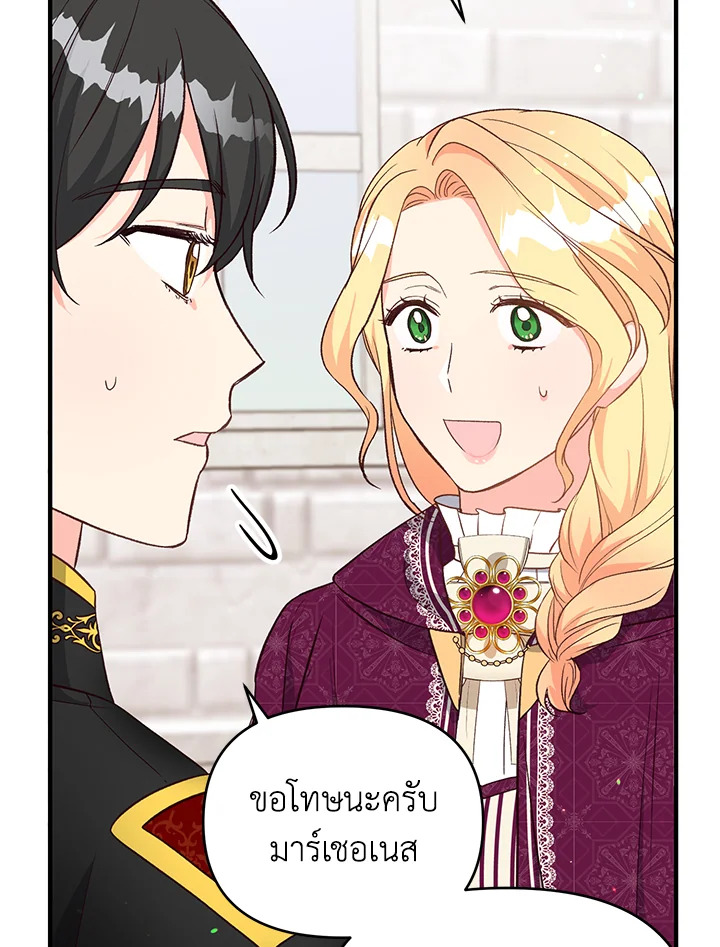I Stole the Child of My War Mad Husband 18 004