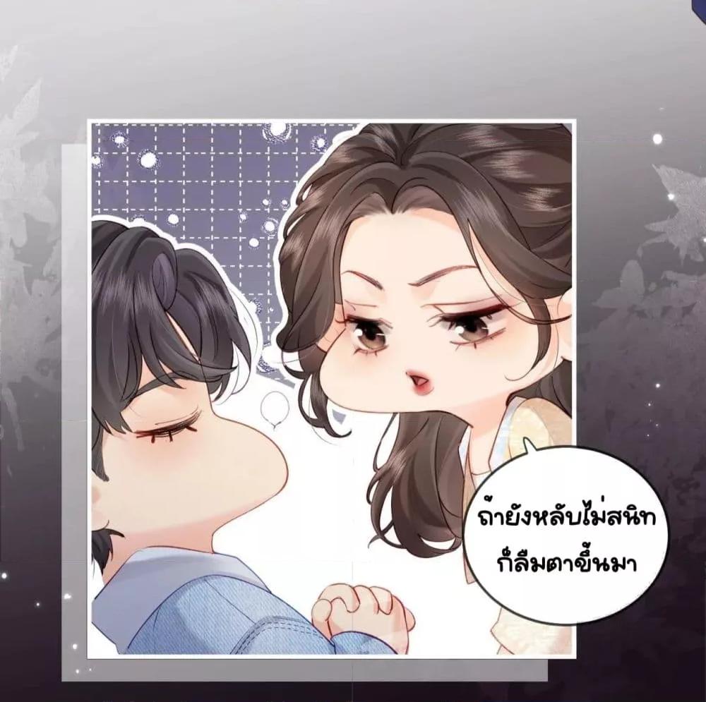 The Top Couple Is a Bit Sweet ตอนที่ 23 (18)