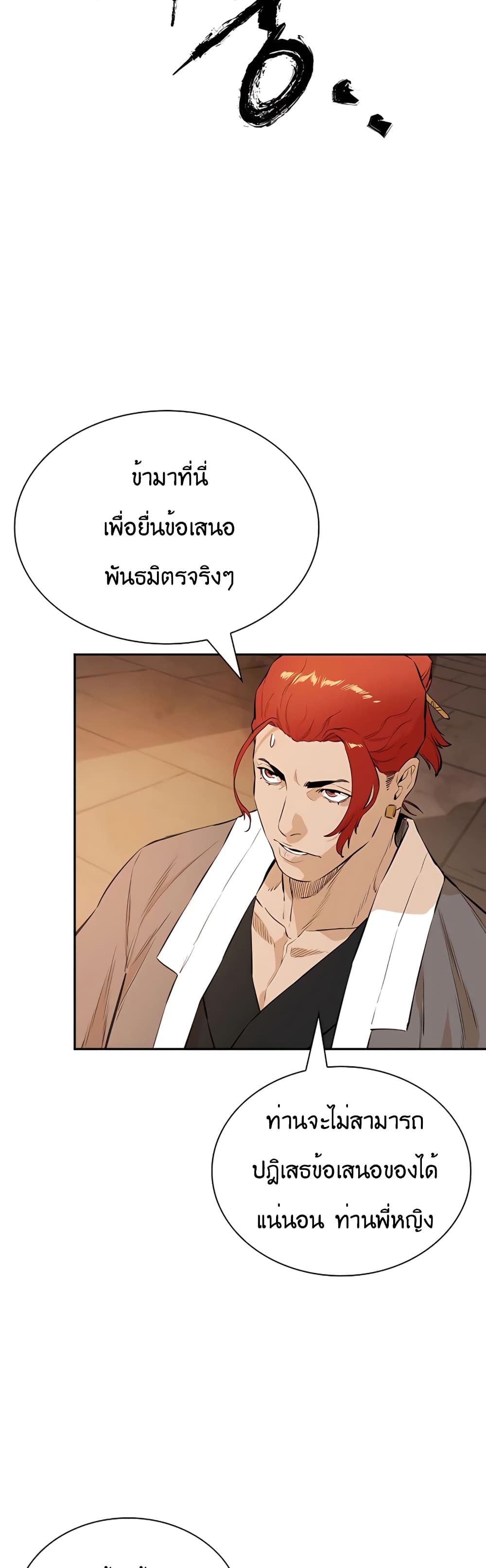The Villainous Warrior 14 (16)