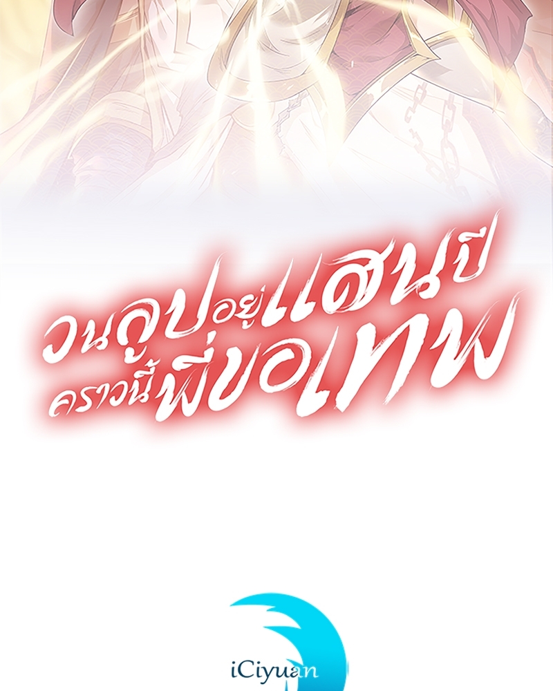 The Time of Rebirth 122 02