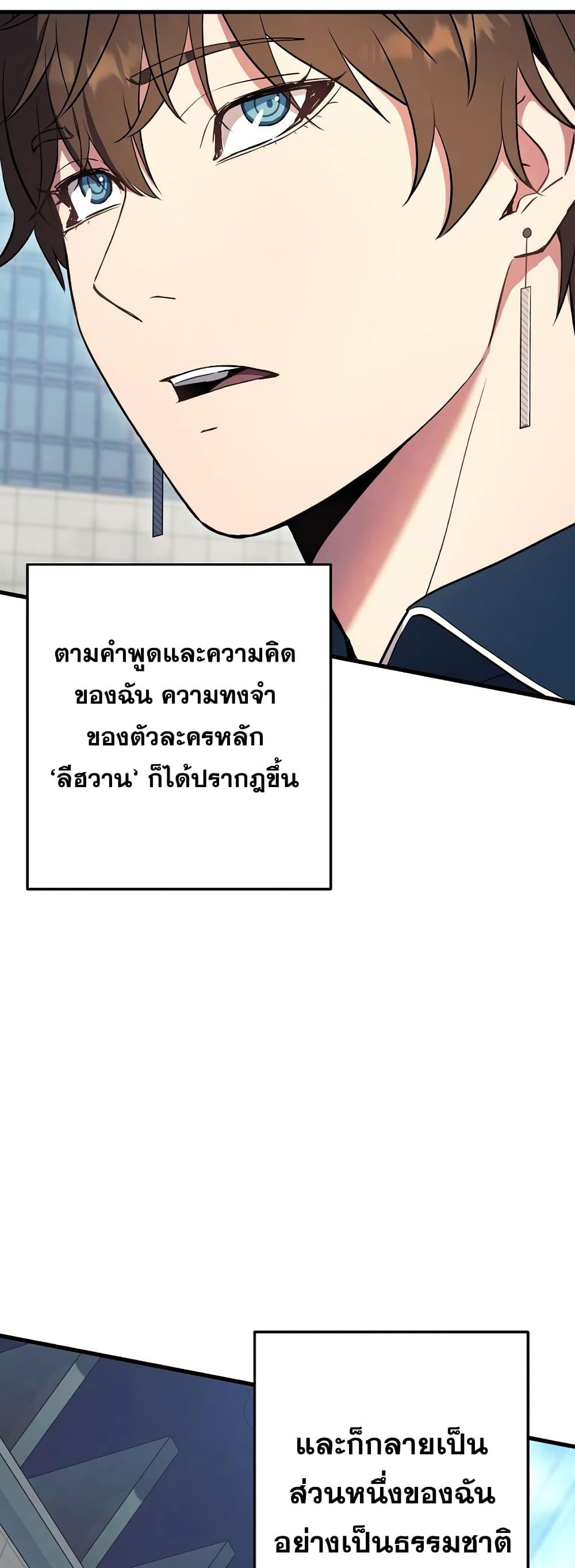 God’s Webnovel 2 008