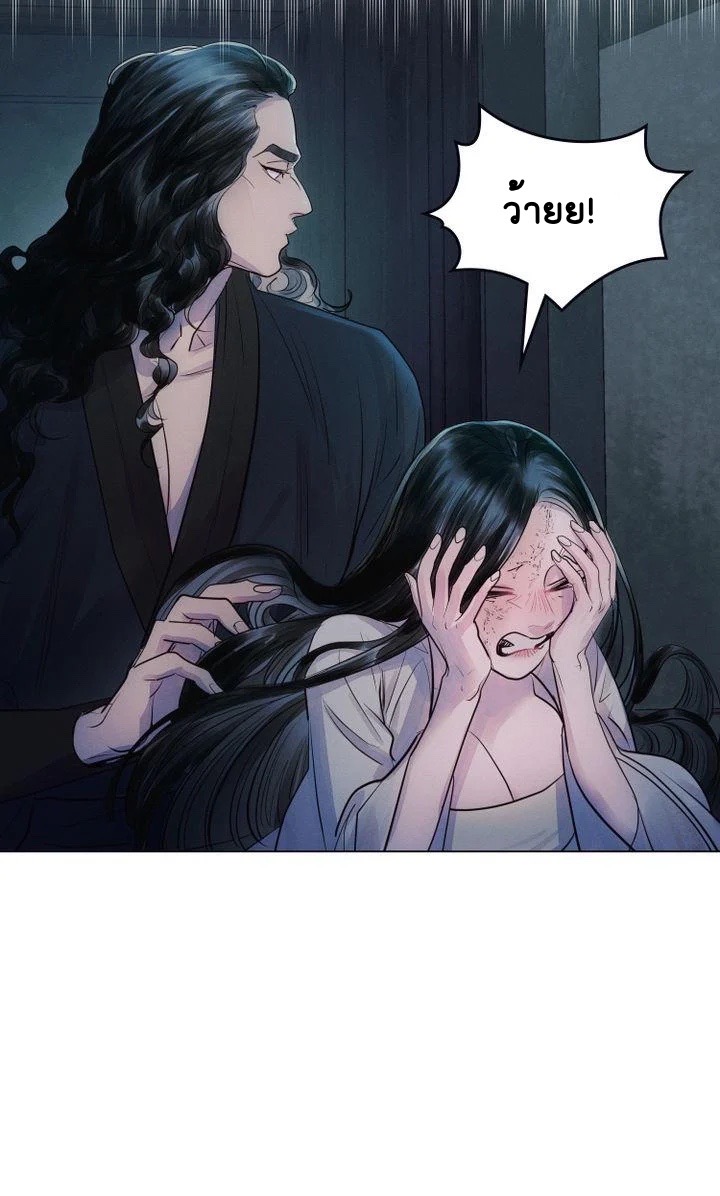 The Tainted Halfตอนที่ 5 (39)