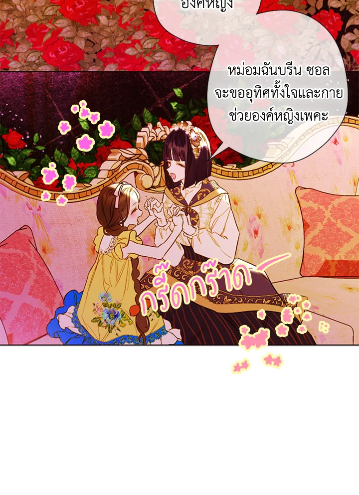 My Mother Gets Married Again 12 107