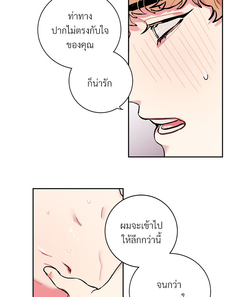 เรื่องรักๆ กับพ่อบ้าน 1 20