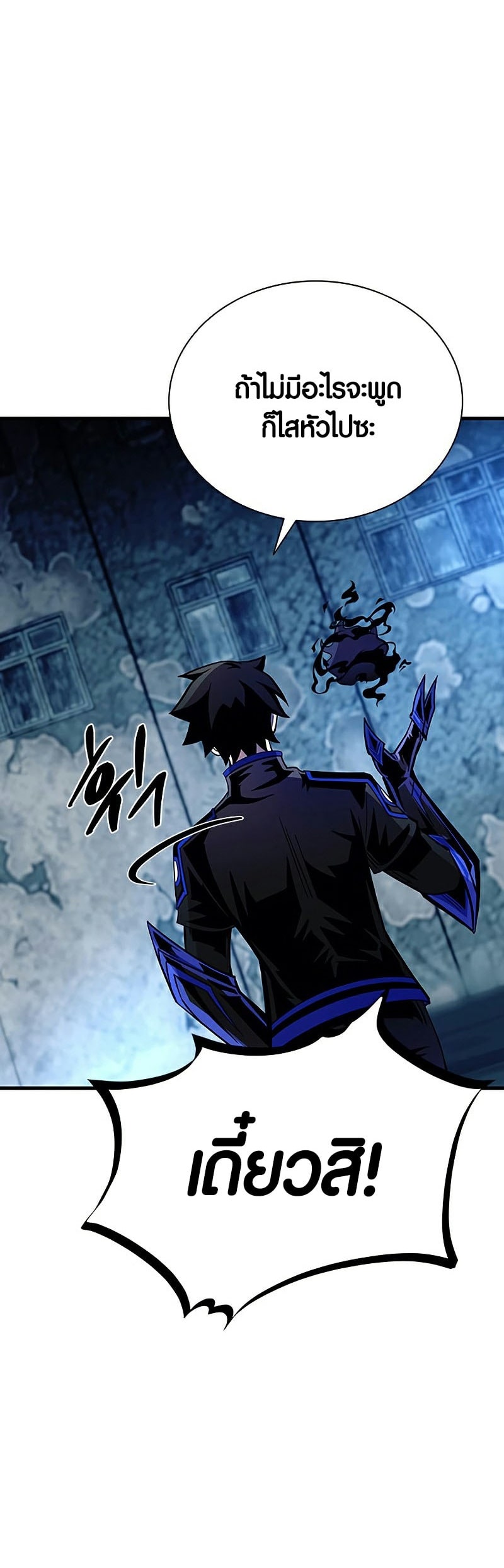 villain to kill 110.111