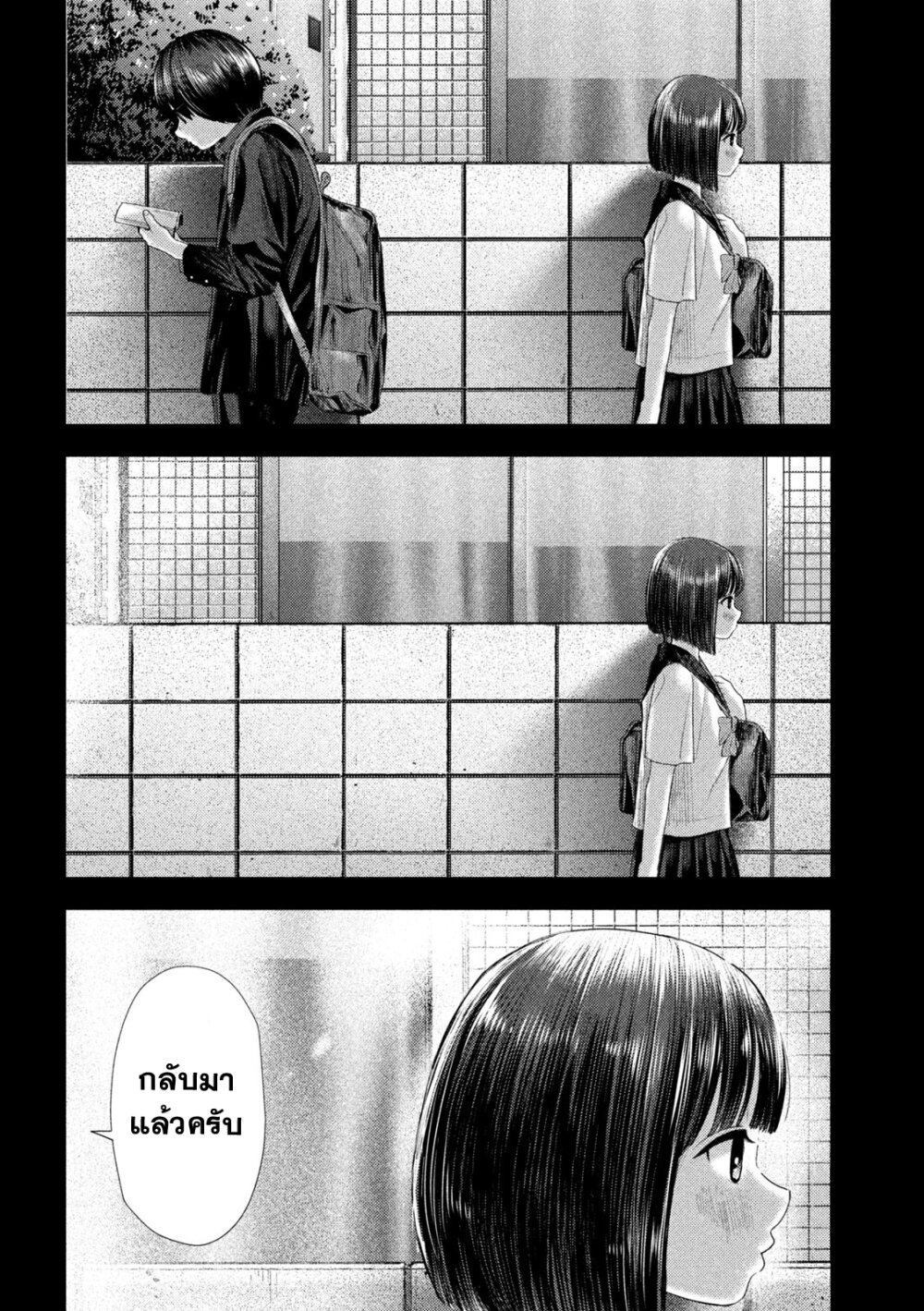 Nezumi no Hatsukoi 6 16