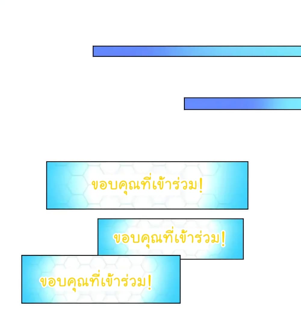 Immortal Keyboard Warrior ตอนที่ 6 (45)