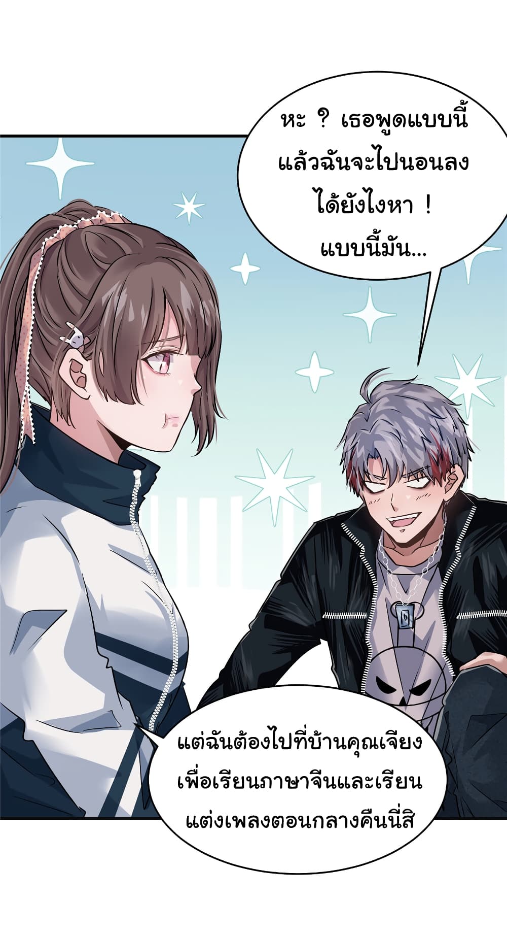 Live Steadily, Don’t Wave ตอนที่ 56 (51)