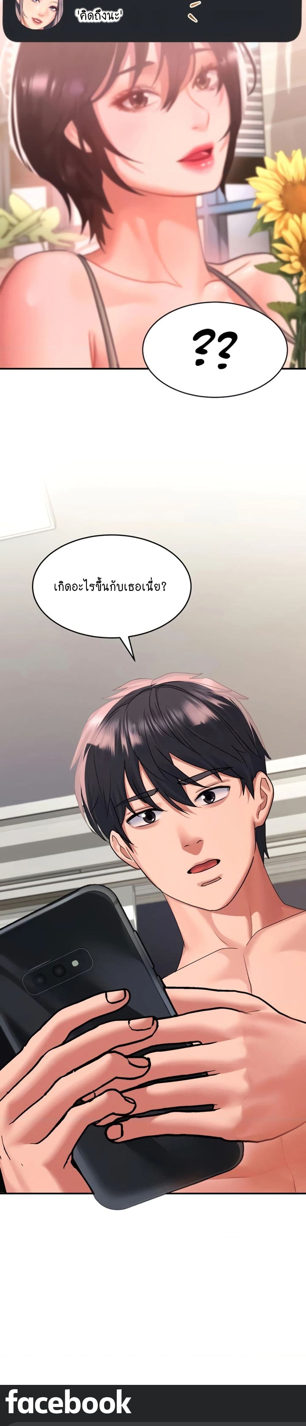 Unlock Her Heart ตอนที่ 27 (9)