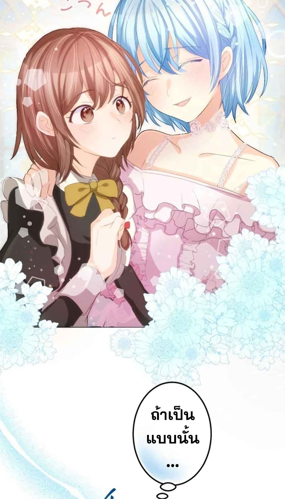 The Precious Girl Does Not Shed Tears 5 (46)