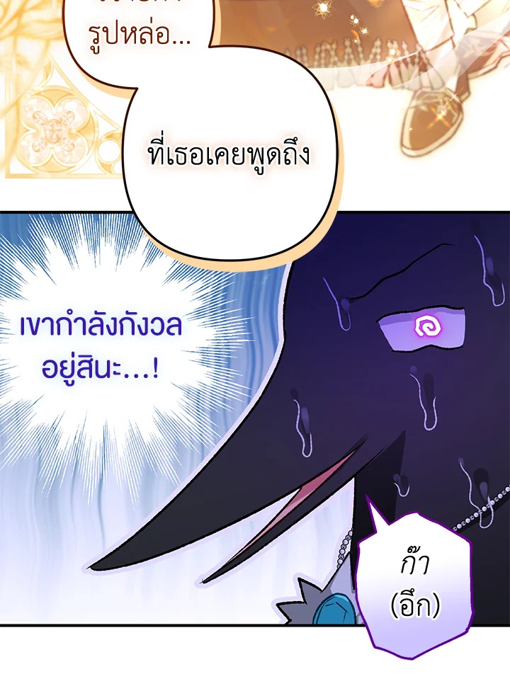 Of all things, I Became a Crow 69 015