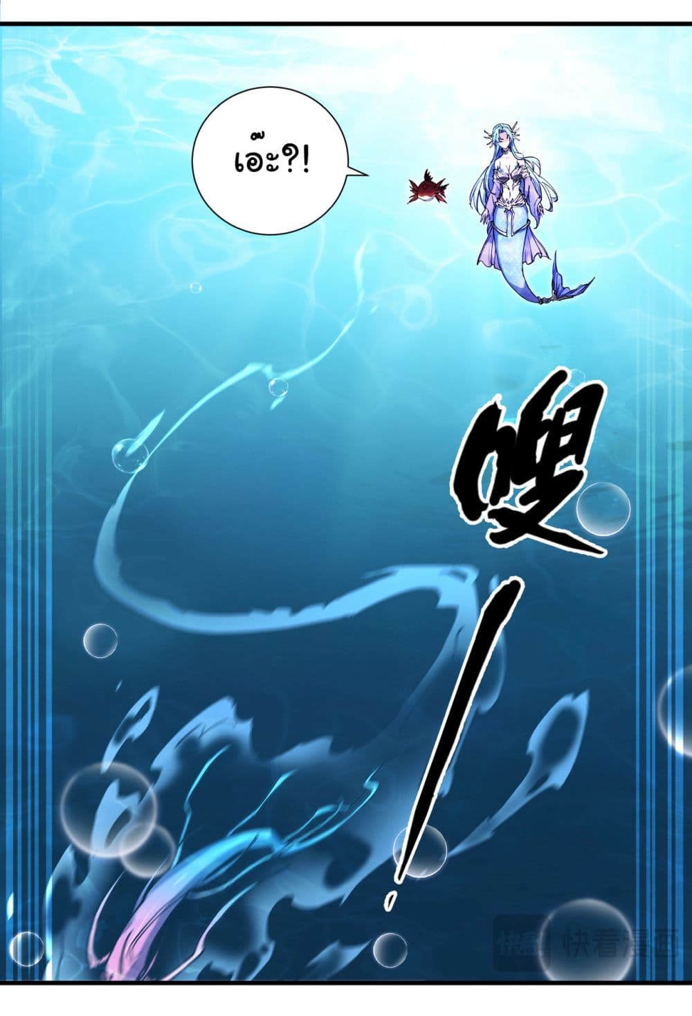 Start evolution from koi to dragon ตอนที่ 5 (4)