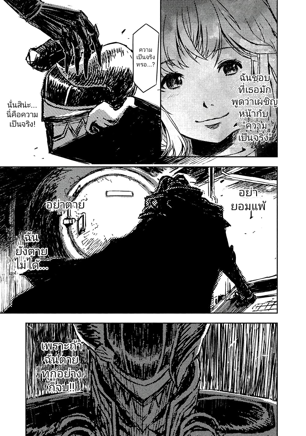 The Sky Prison Avalon ตอนที่ 10 (27)