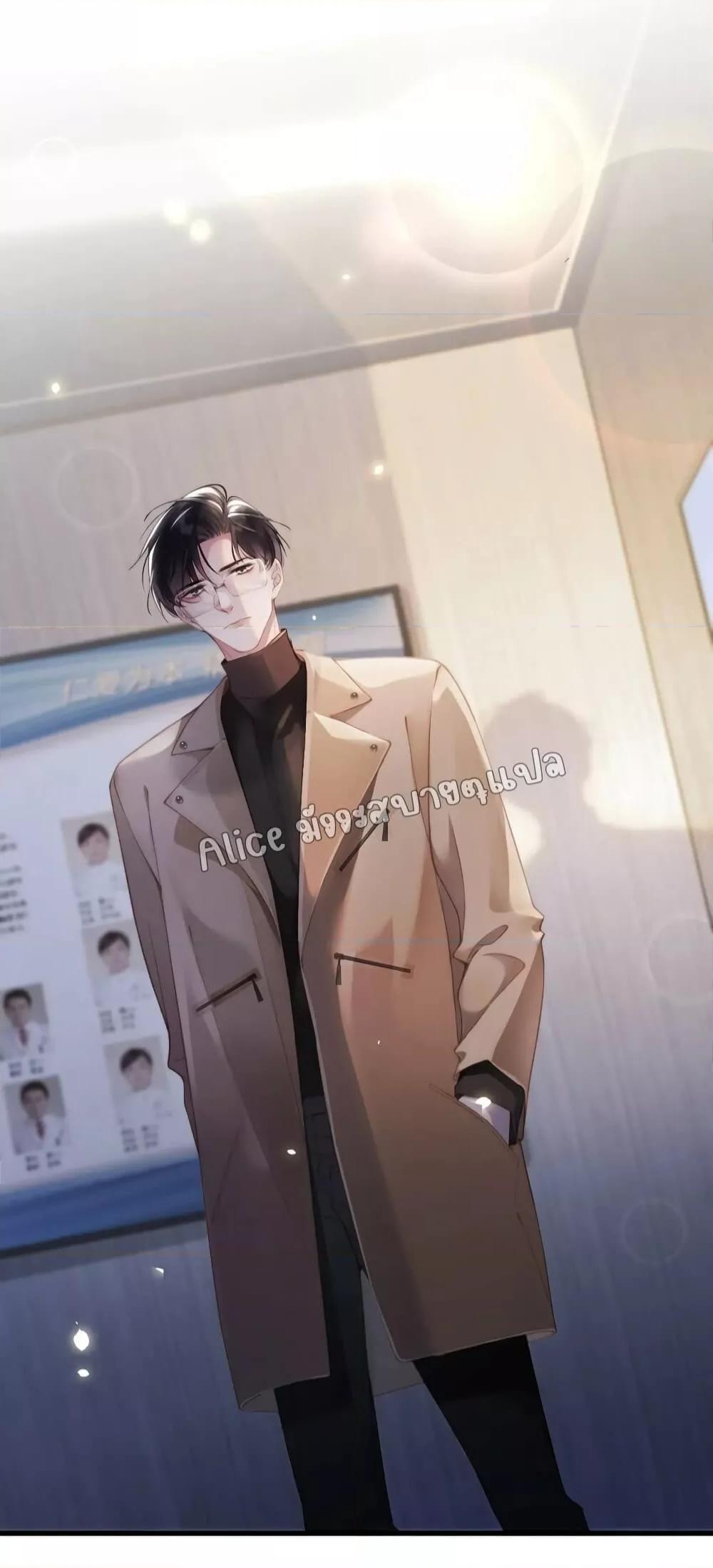 It Turned Out That You Were Tempted First ตอนที่ 2 (12)