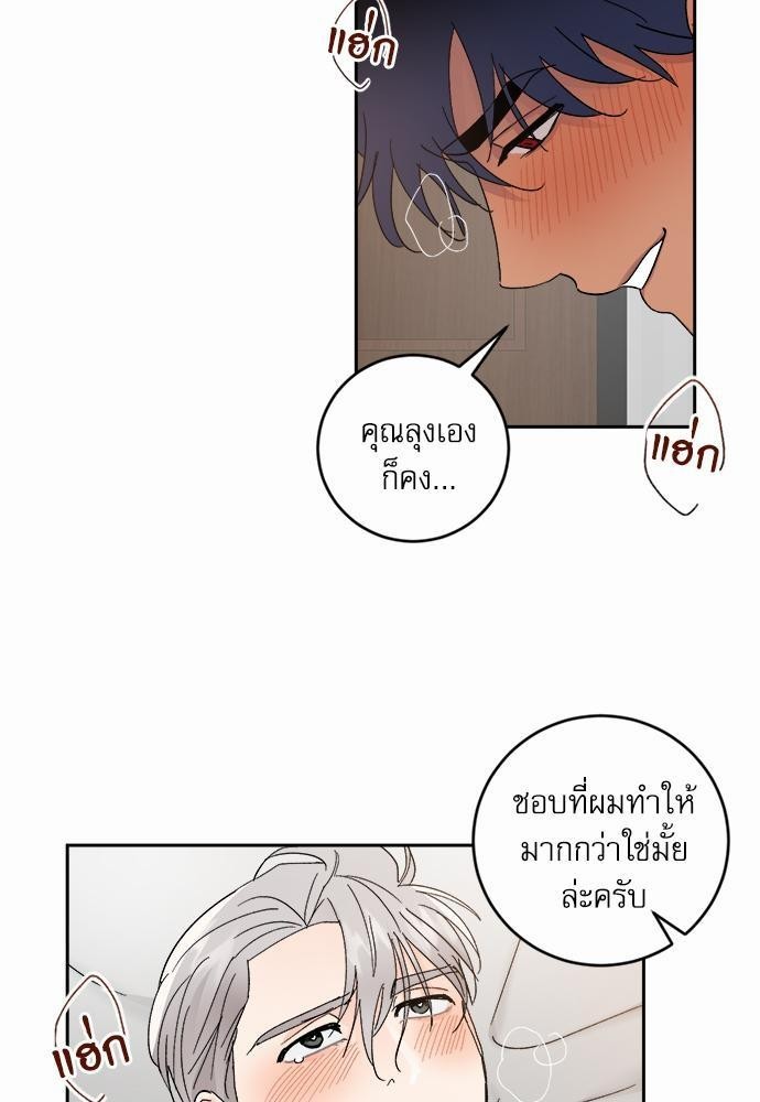 เสือขย้ำจันทร์ 27 29