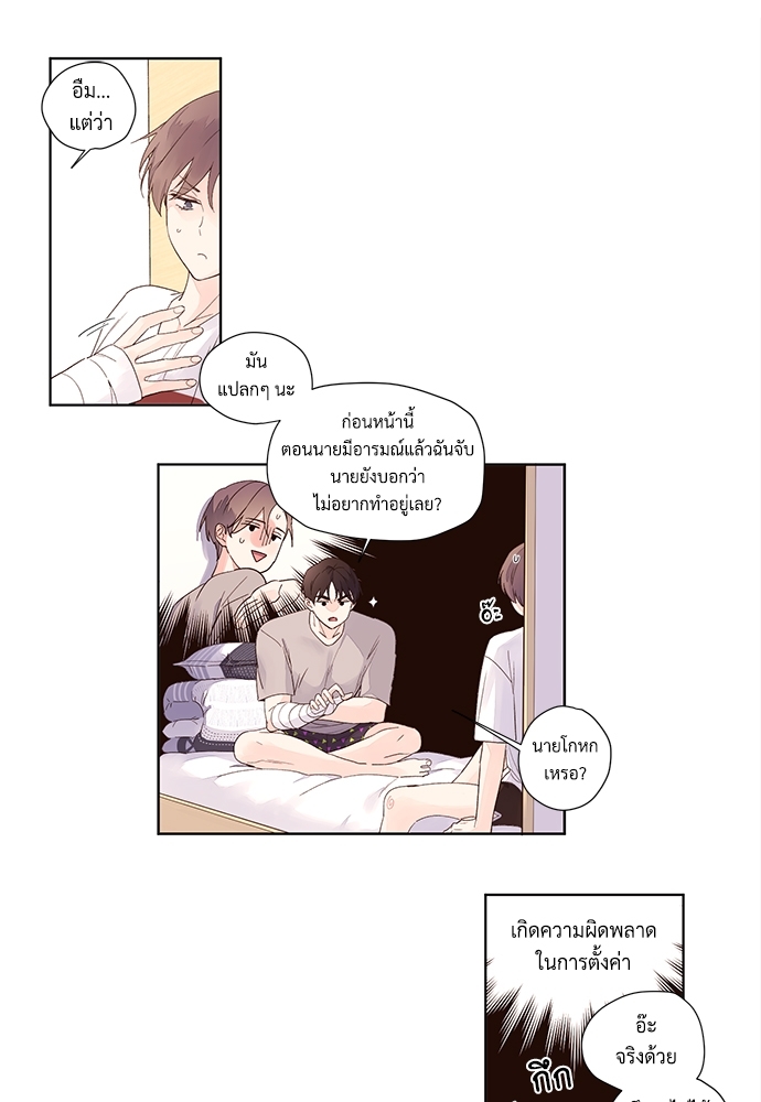 4 Week Lovers แฟนกัน 4 สัปดาห์ 19 27