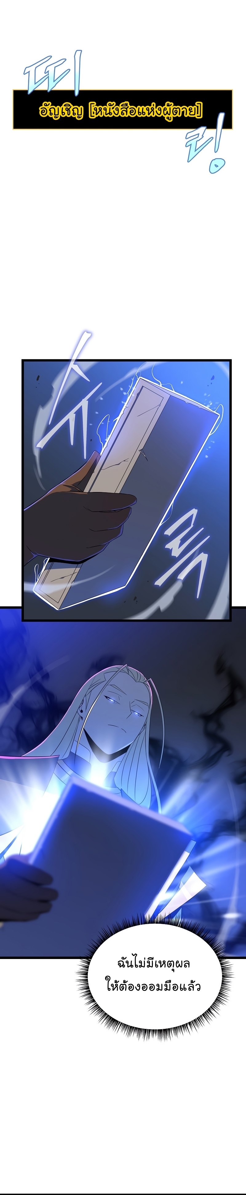 Kill the Hero Manga Wei Manhwa 140 (3)